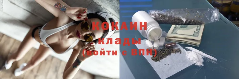 Cocaine VHQ  OMG как войти  Балабаново 